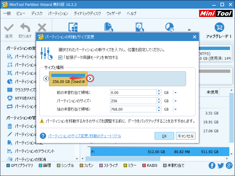 Windows 7 DiskPartコマンドの使用方法とその代替品-20