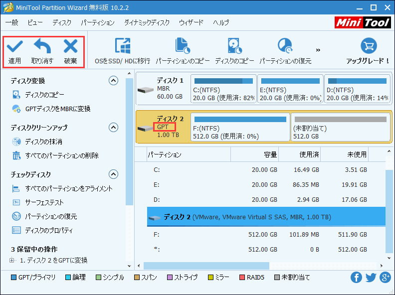 Windows 7 DiskPartコマンドの使用方法とその代替品-25