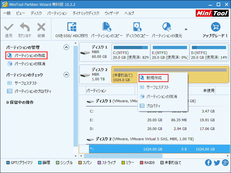 Windows 7 DiskPartコマンドの使用方法とその代替品-9