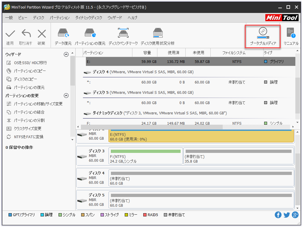 Windowsブートエラー「0xc0000098」の修正方法-8