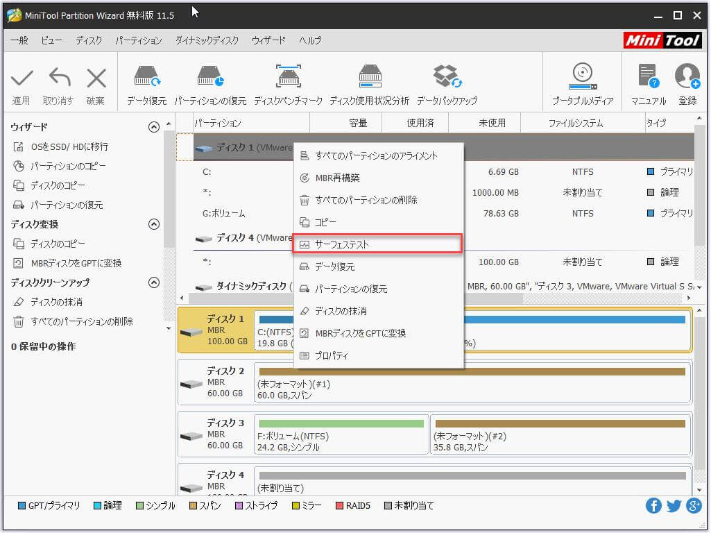 Windows10でhddエラーを検査して修復する方法-1