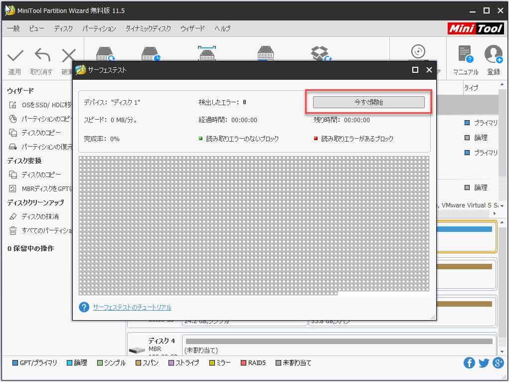 Windows10でhddエラーを検査して修復する方法-2