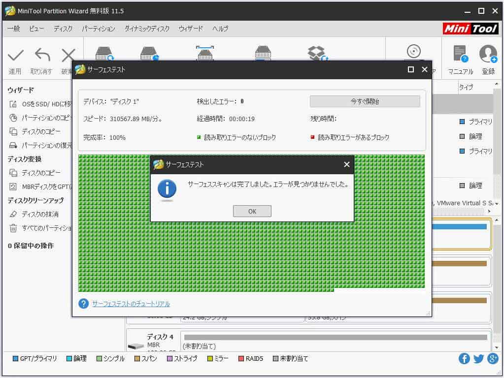 check-partition-for-error-3 Windows10でhddエラーを検査して修復する方法-3