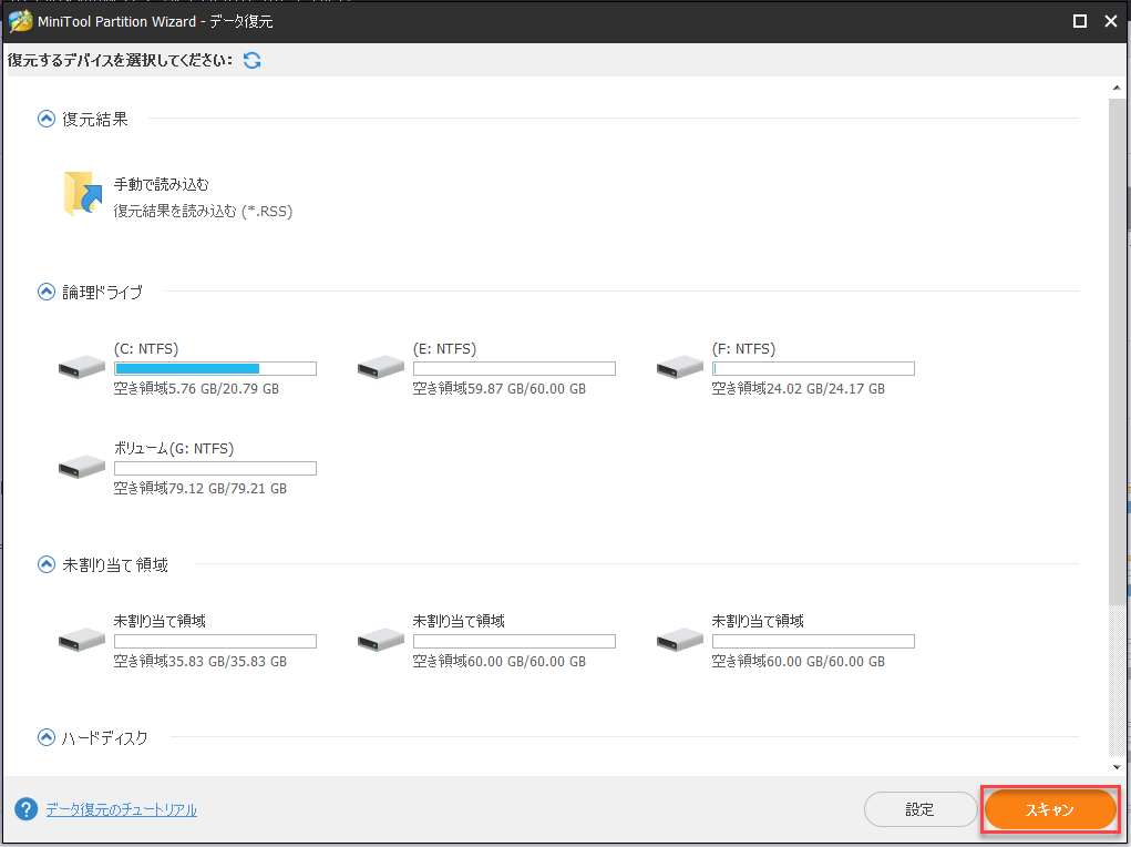 check-partition-for-error-7 Windows10でhddエラーを検査して修復する方法-7