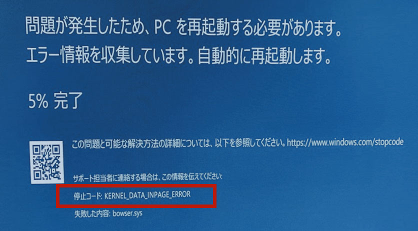 kernel End Page Error