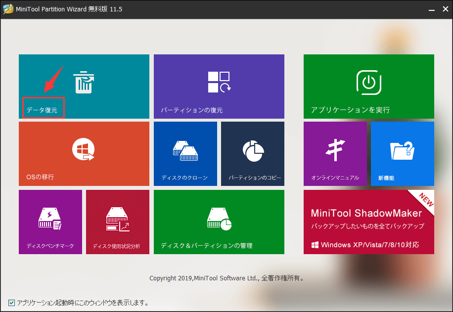 データ復元 ハードドライブが半分の容量しか認識しない