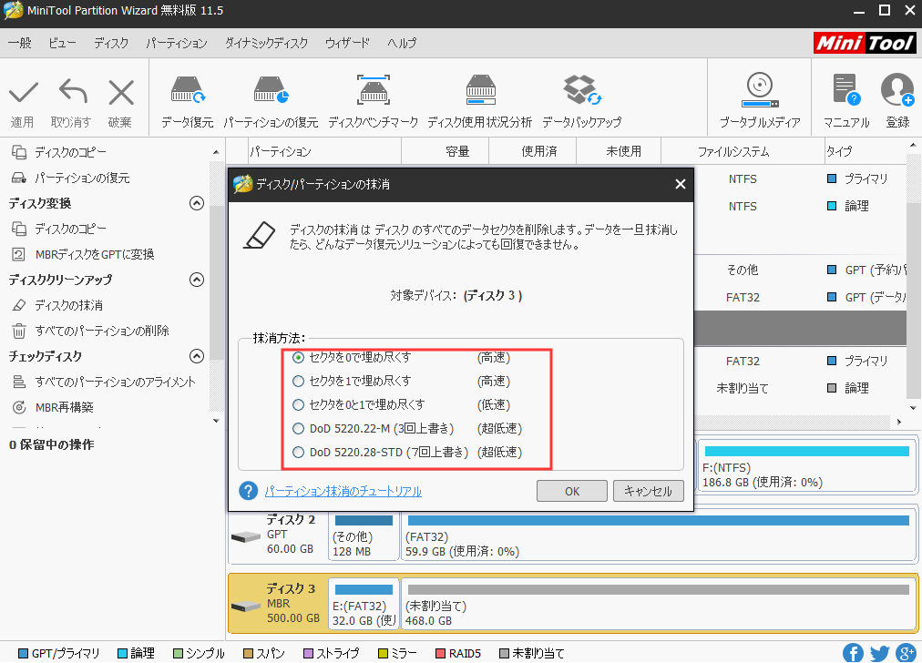 データ復元｜ハードドライブが半分の容量しか認識しない MiniTool Partition Wizard