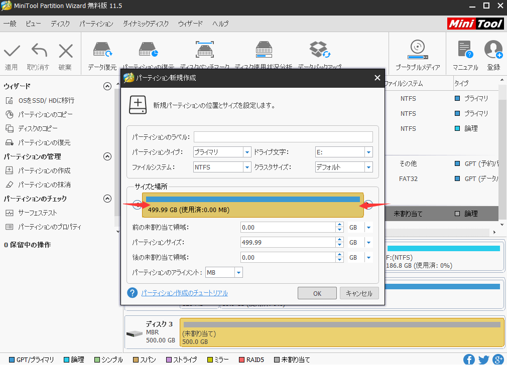 データ復元｜ハードドライブが半分の容量しか認識しない MiniTool Partition Wizard