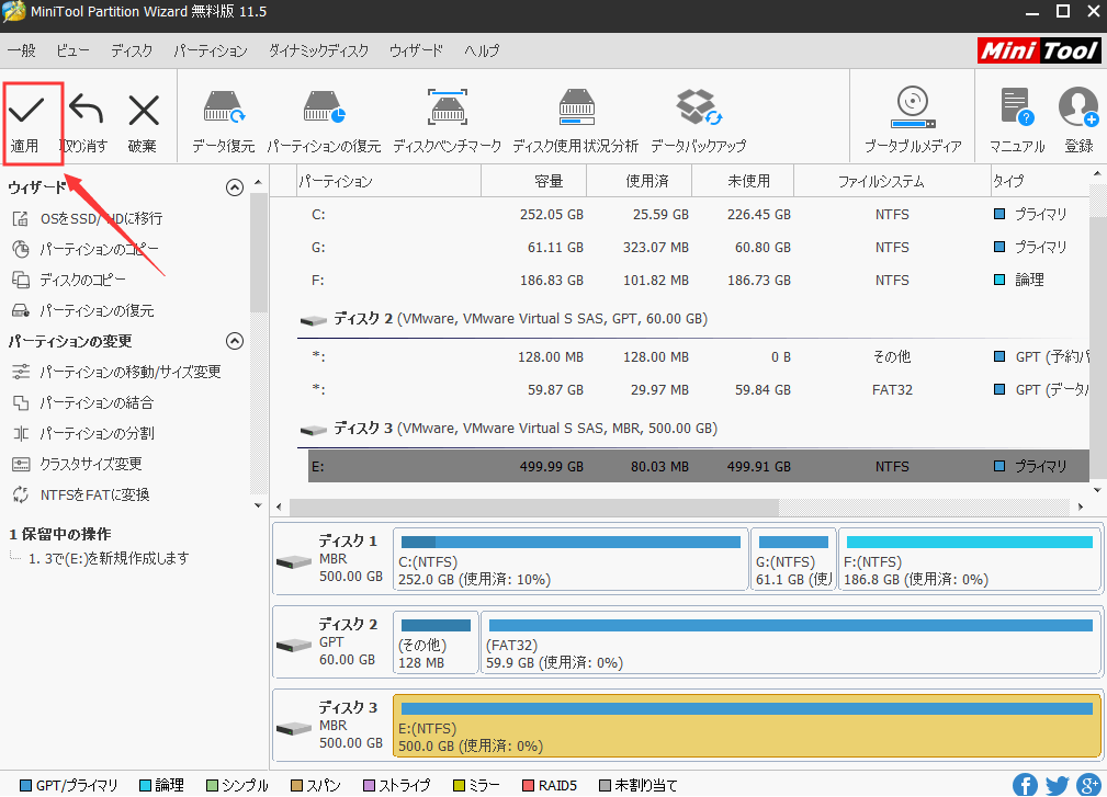 データ復元｜ハードドライブが半分の容量しか認識しない MiniTool Partition Wizard