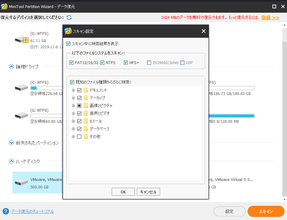 データ復元｜ハードドライブが半分の容量しか認識しない MiniTool Partition Wizard