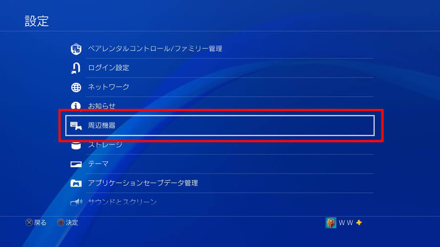 Ps4の調子が悪いまたは動作が重い問題の解決策 Minitool