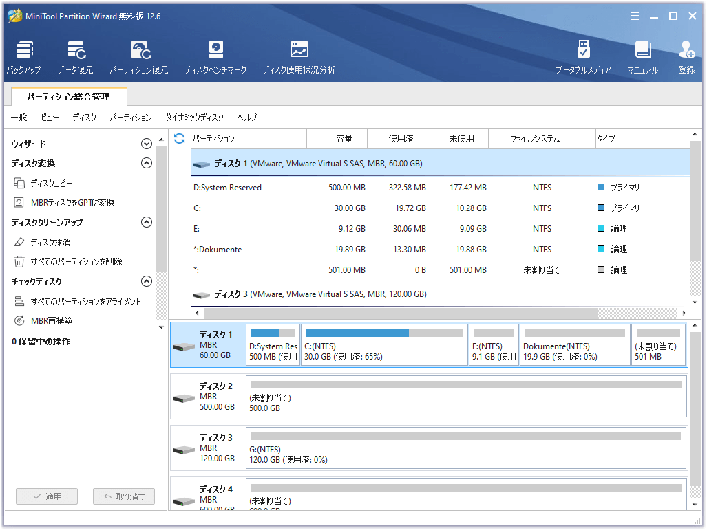 Ps4の調子が悪いまたは動作が重い問題の解決策 Minitool