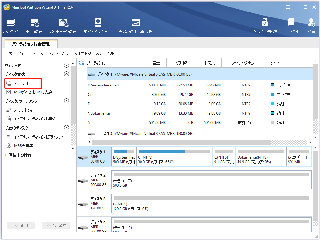 Ps4の調子が悪いまたは動作が重い問題の解決策 Minitool