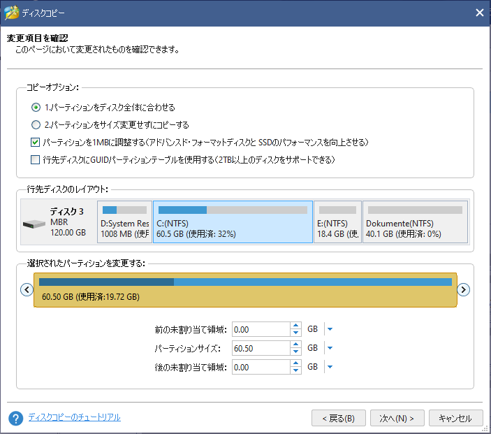 PS4の調子が悪いまたは動作が重い問題の解決策-7