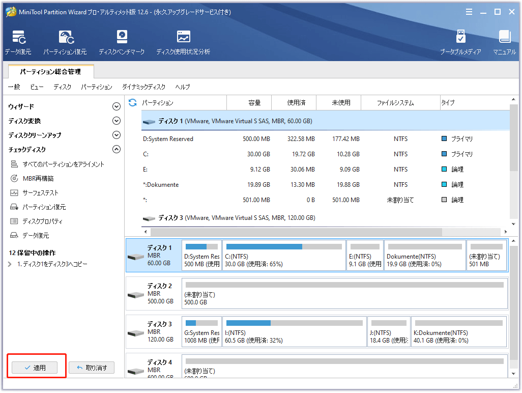 Ps4の調子が悪いまたは動作が重い問題の解決策 Minitool