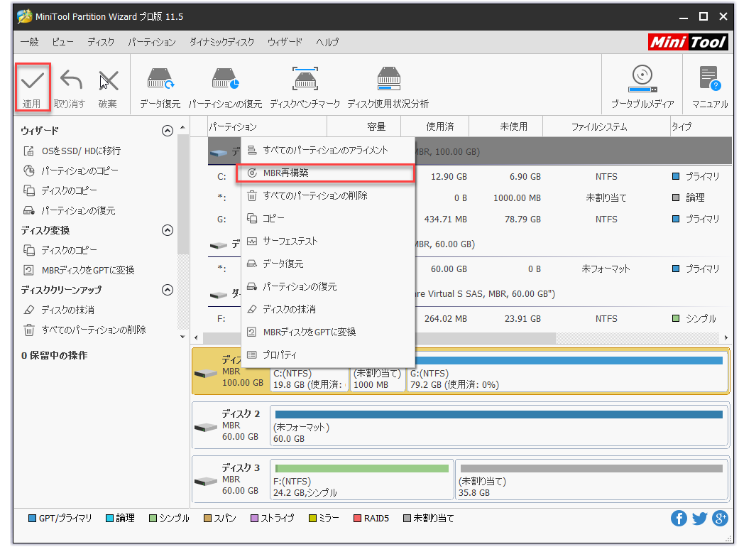 Windows10でUSBメモリ/外付けＨＤＤの「メディアなし」状態を解除する方法-8