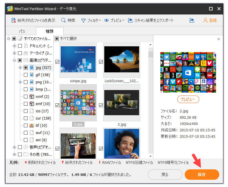 Windows 10でSSDの速度が遅い-解決済み-6