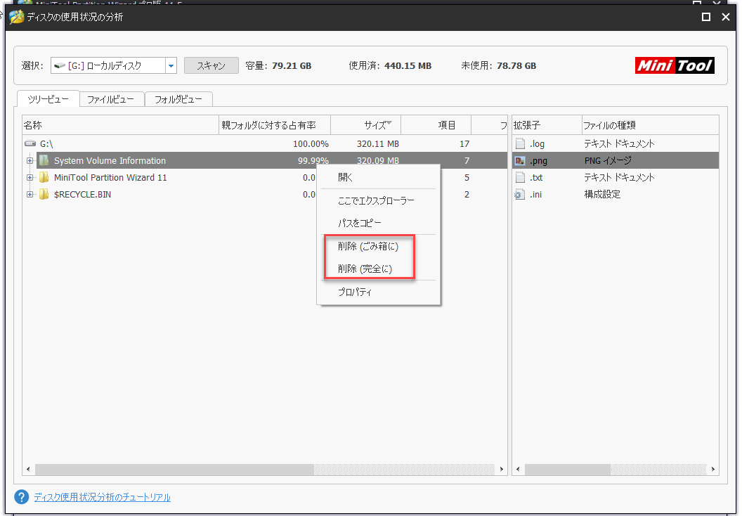 「Steamのディスク容量が足りません」を修正するソリューション-6