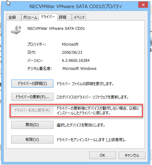 Windows 10/8/7がCD/DVDドライブを認識しない問題を解決する方法-8