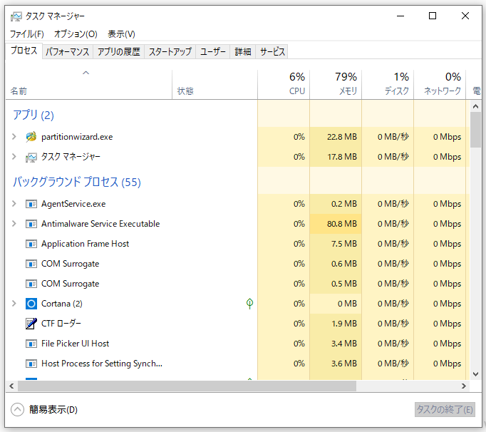 high memory usage on Task Manager