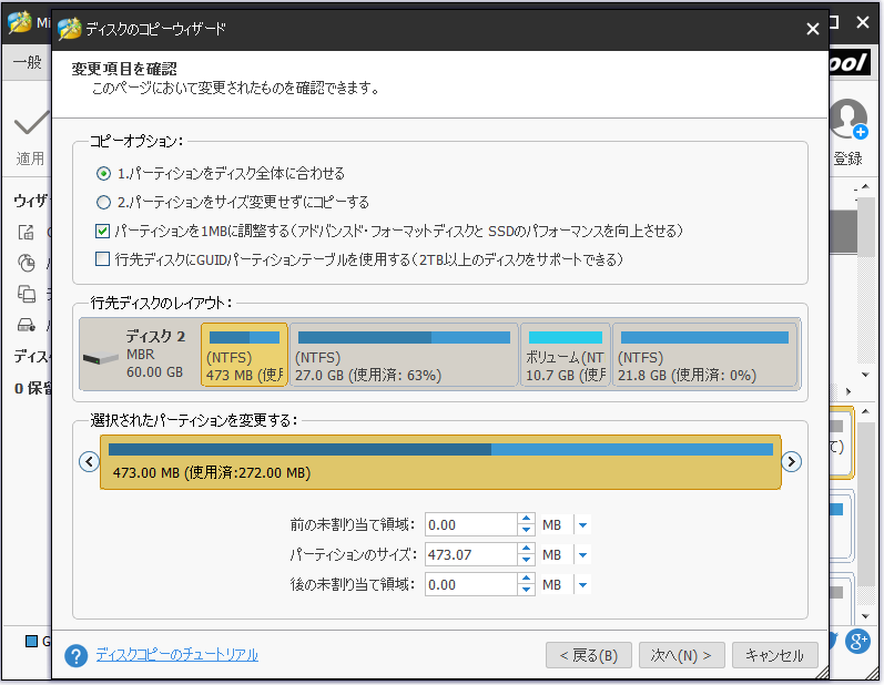 M 2 Ssd Sata接続のssd からnvme M 2へ換装 M 2 Ssd Sata接続のssd からnvme M 2へ換装
