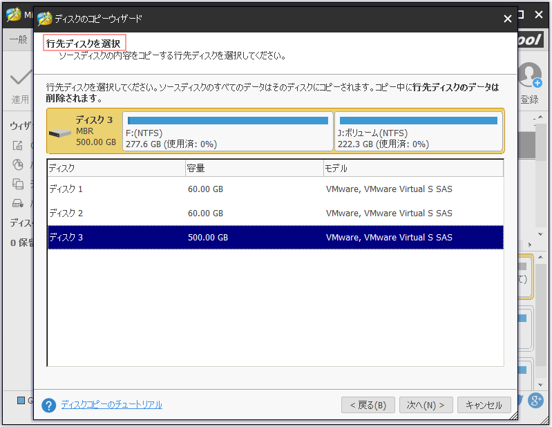 Windows 10ディスク容量の確認-10