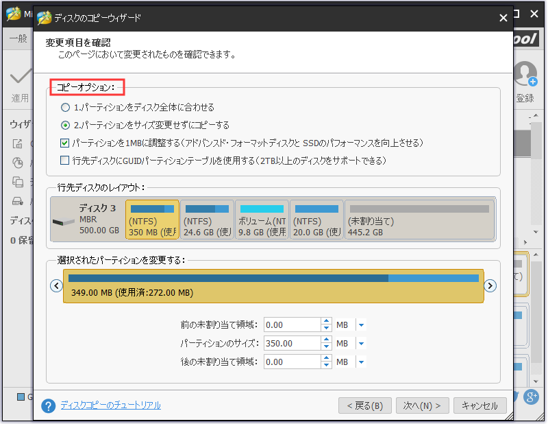 Windows 10ディスク容量の確認-11