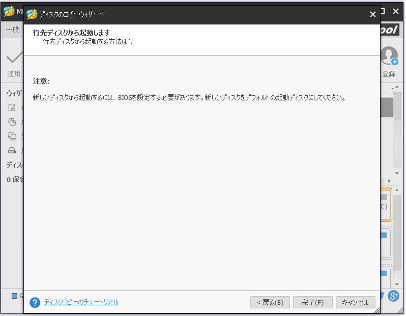 Windows 10ディスク容量の確認-12