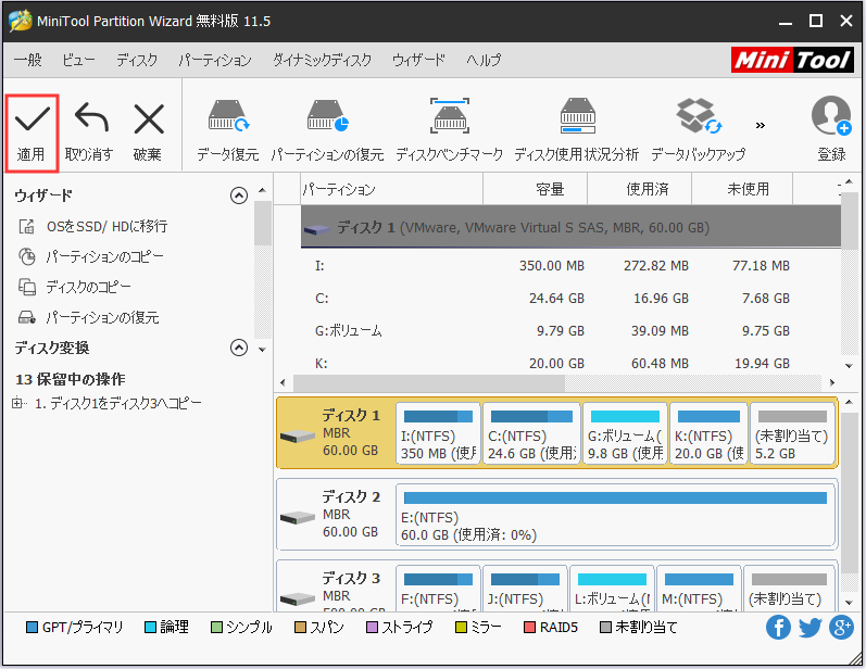 Windows 10ディスク容量の確認-13