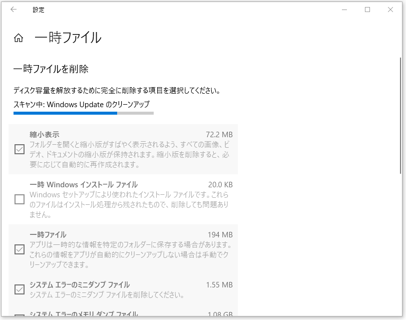 Windows 10ディスク容量の確認-3