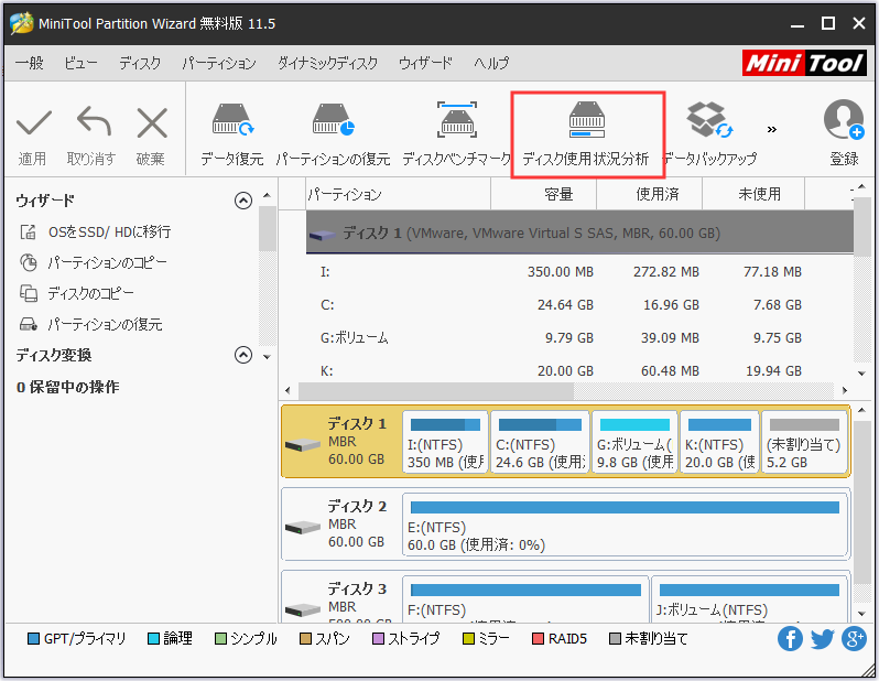 PC-9801等ディスク容量倍増ツール　DXⅡ　Ver.1. var.2 Windows 10ディスク容量の確認-この容量解析ソフトをお見逃しなく
