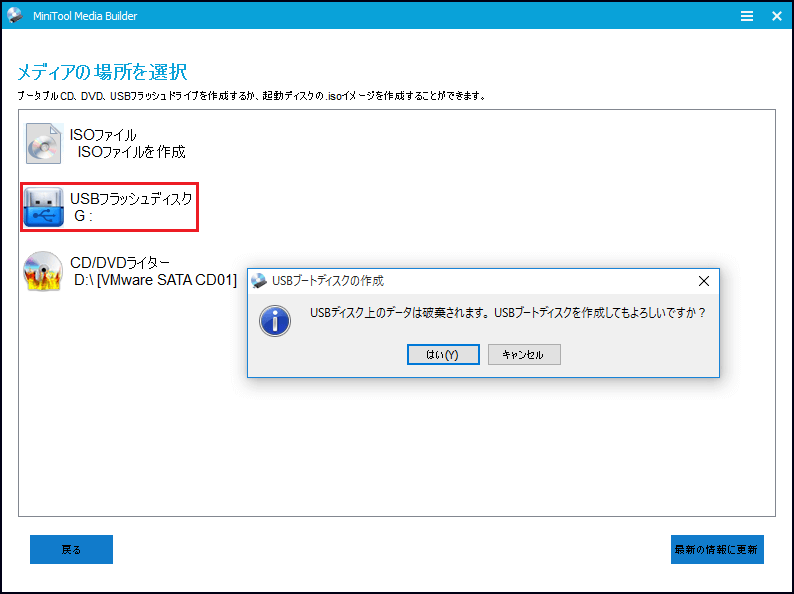 Windows 10ファイルエクスプローラー「応答しない」-12