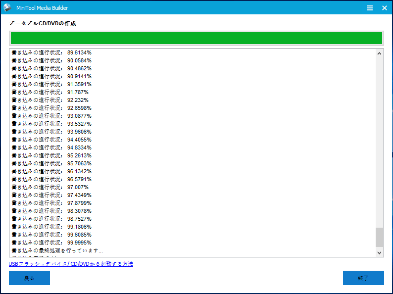 Windows 10ファイルエクスプローラー「応答しない」-13