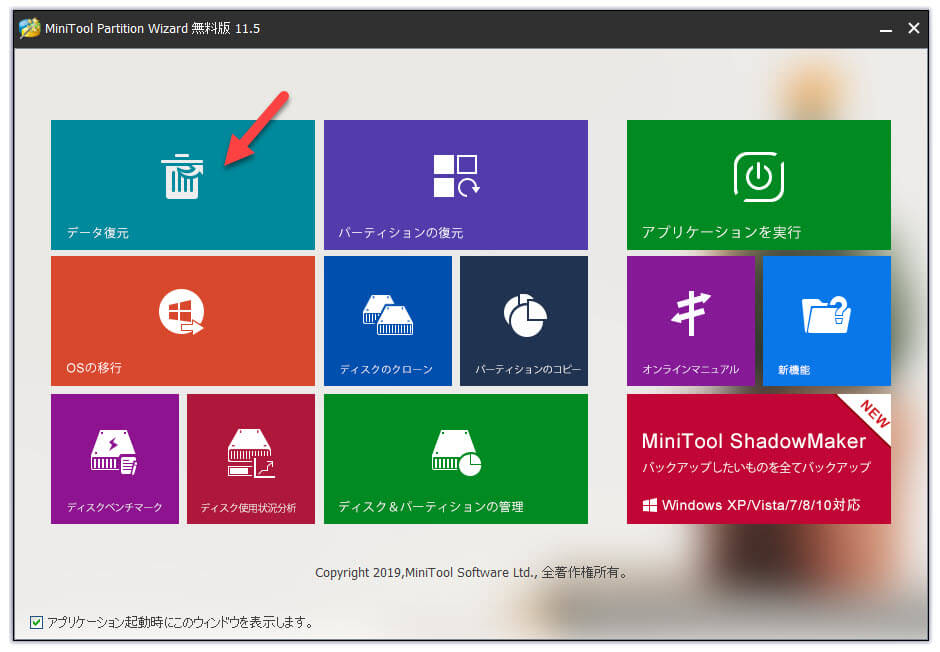 「Microsoft Wordは応答していません」を修正する10つの方法-3