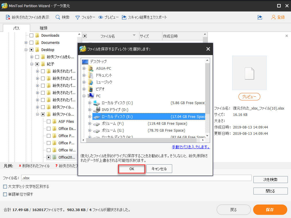 「Microsoft Wordは応答していません」を修正する10つの方法-6