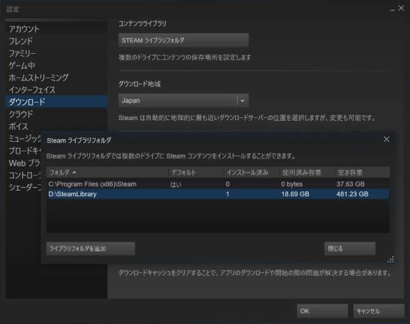 Steamのダウンロードが遅いですか ここに高速化する方法があります