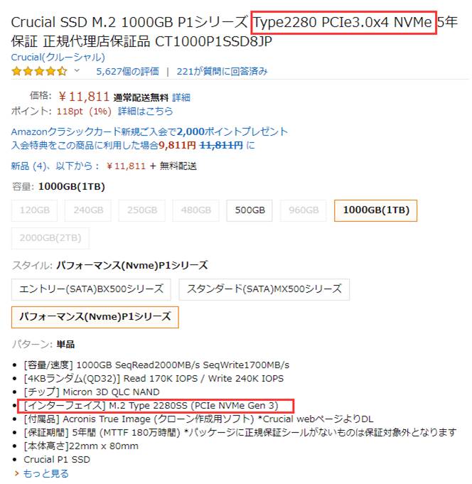 【M.2 SSD vs SATA SSD】どちらのSSDを選ぶべきか-8
