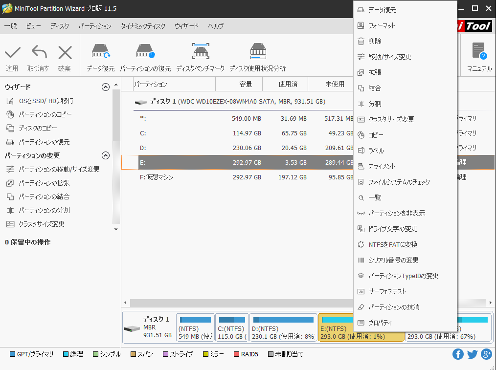 DOS環境に対応できるパーティーション管理ソフト｜MiniTool Partition Wizard MiniTool Partition