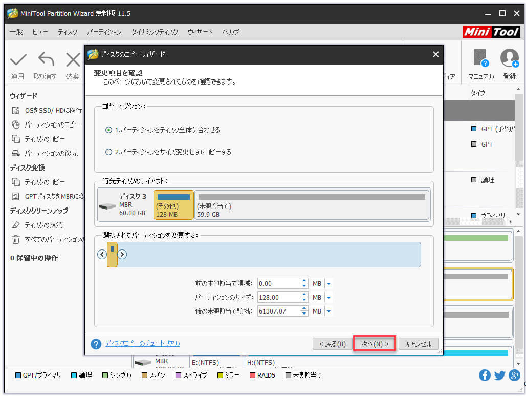 Secure Erase：安全にssdのデータを消去する方法MiniTool MiniTool Partition Wizard