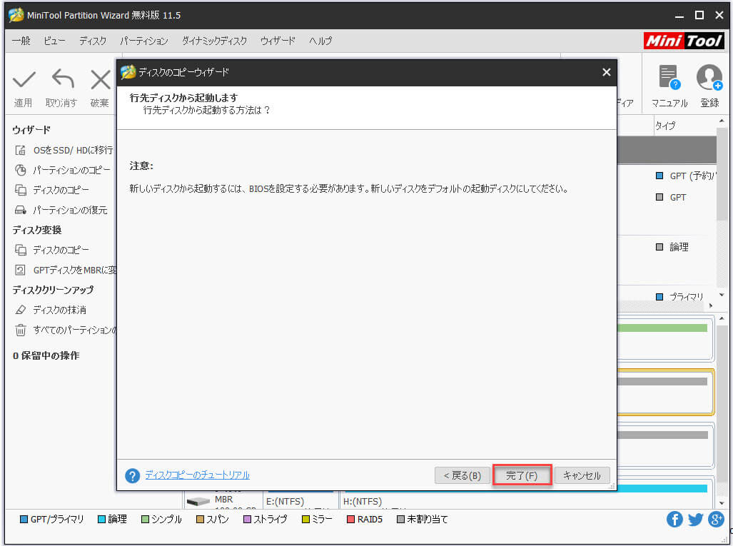 Secure Erase：安全にssdのデータを消去する方法MiniTool MiniTool Partition Wizard