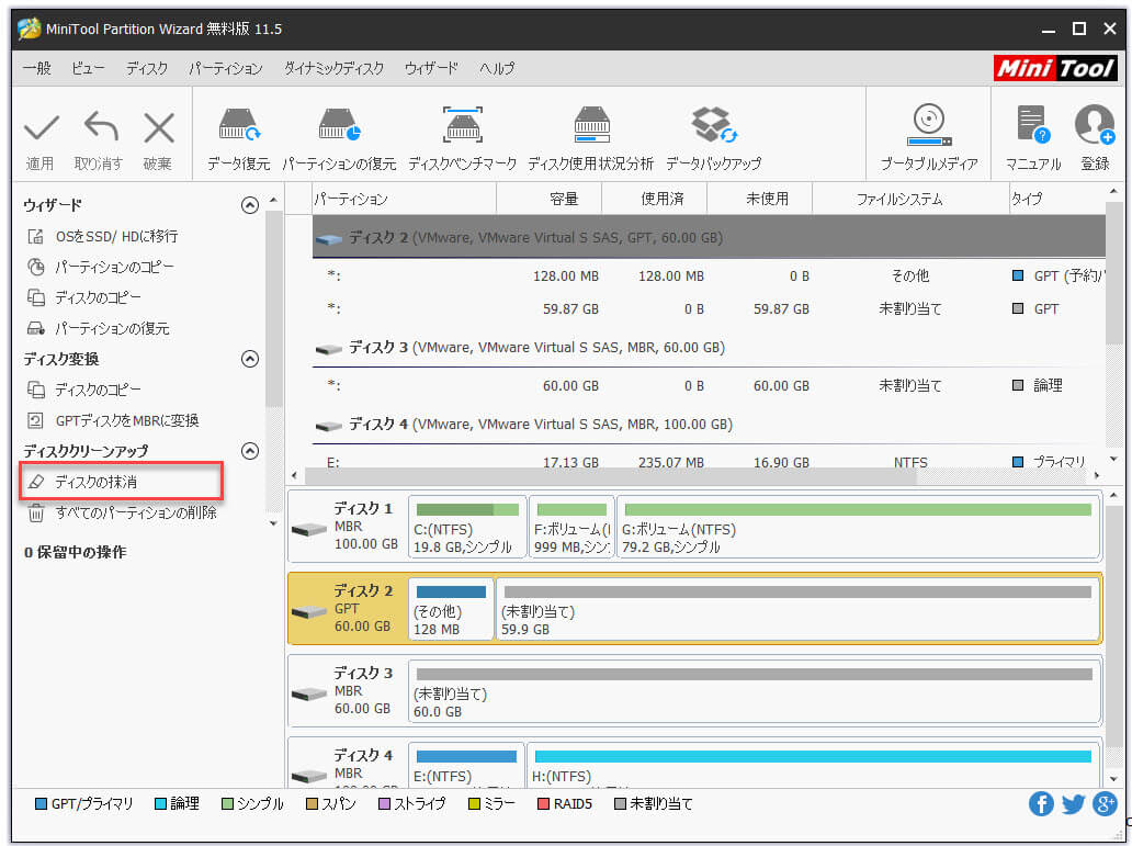 Secure Erase：安全にssdのデータを消去する方法MiniTool MiniTool Partition Wizard