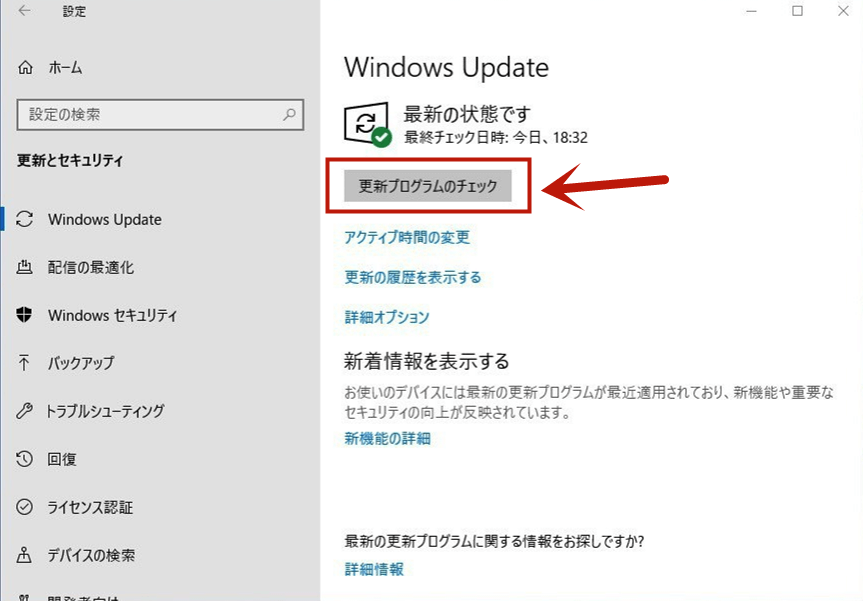 Windows10更新できない-1