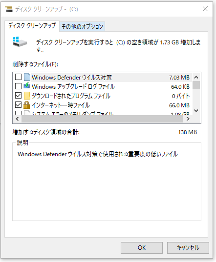 Windows10更新できない-13