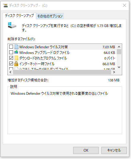 Windows10更新できない 七つの対処法 Windows10更新できない 七つの対処法