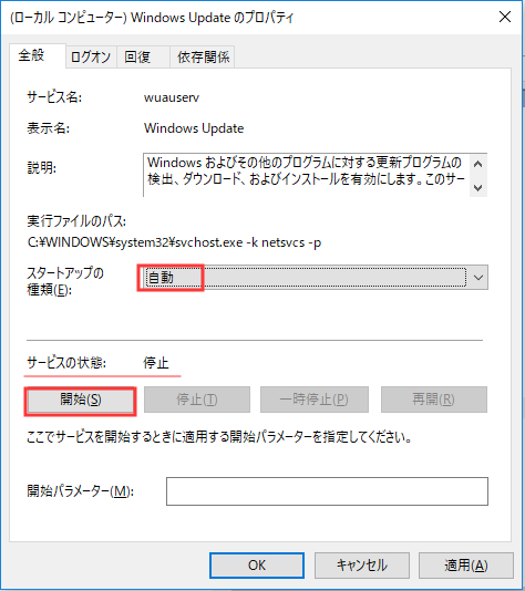 Windows10更新できない-4
