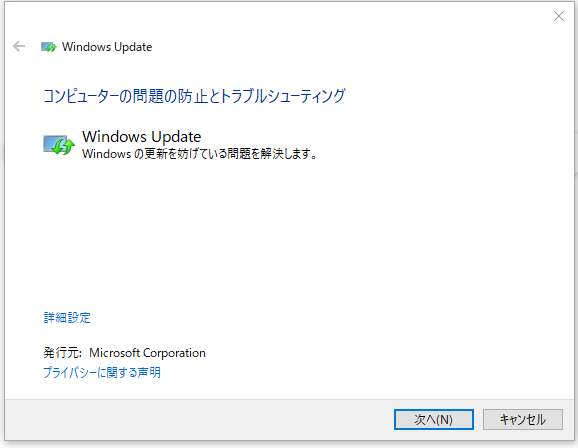 Windows10更新できない-7