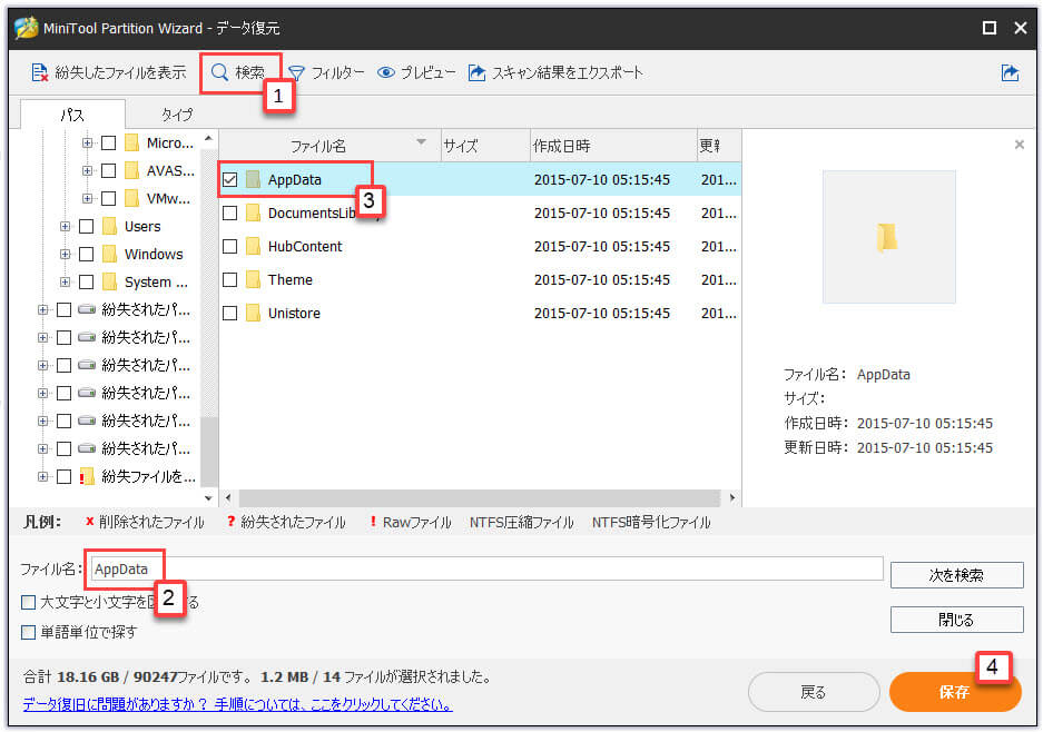 Appdata