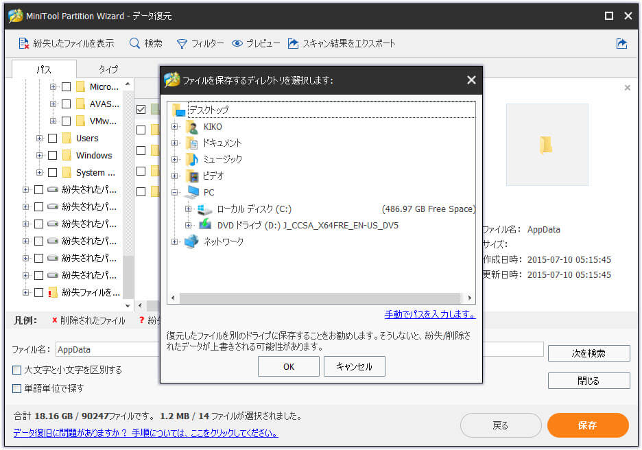 Appdata
