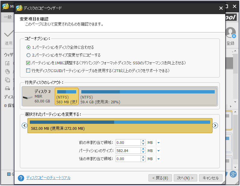 ハードディスクの容量を増やす方法 無料ソフト