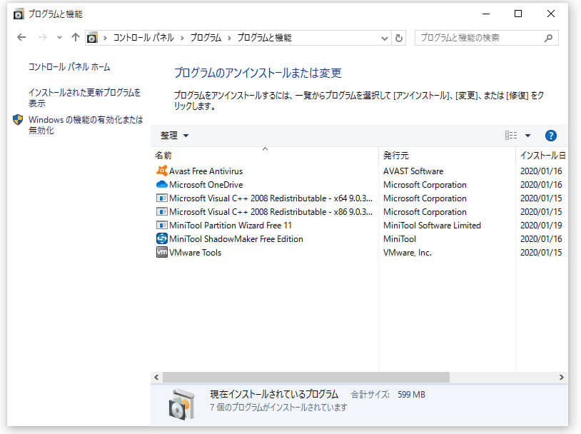 Cドライブは容量不足になった？解決策がここにある-5
